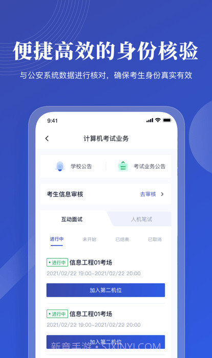 云考试专业版截图2