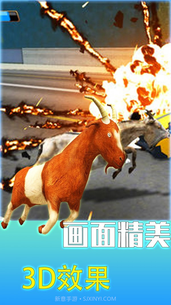 山羊城市大解谜截图3 山羊城市大解谜截图3