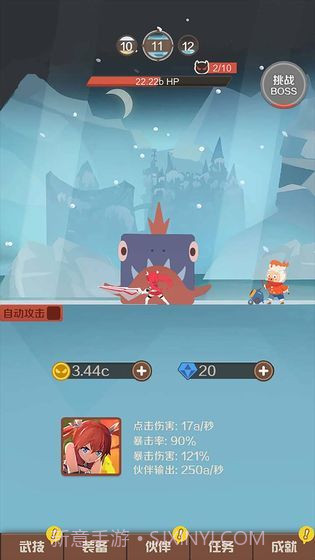 指尖斗士app截图1