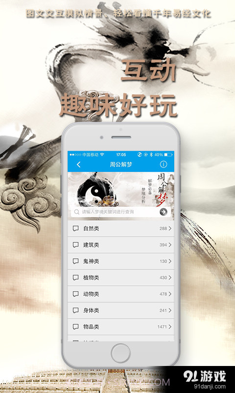 六道算命最新截图5 六道算命最新截图5