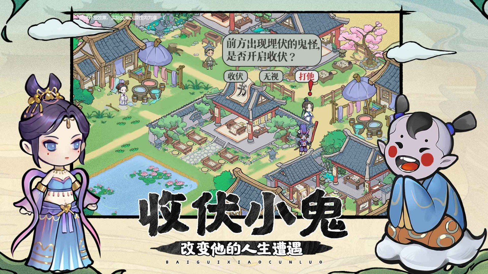 百鬼小村落截图3 百鬼小村落截图3