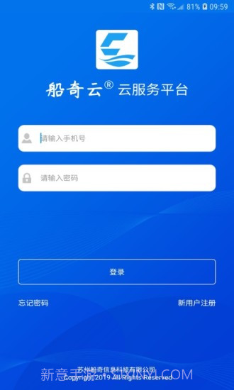 船奇云截图4 船奇云截图4