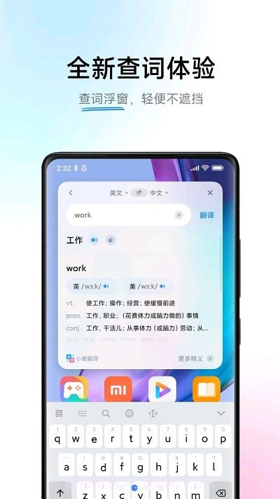 小爱翻译截图2