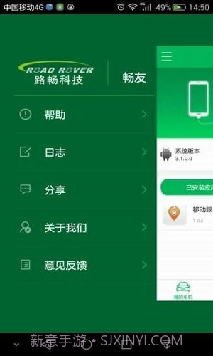 畅友app截图2