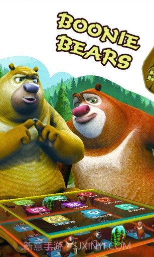 熊出没光头强宝软3D主题截图5