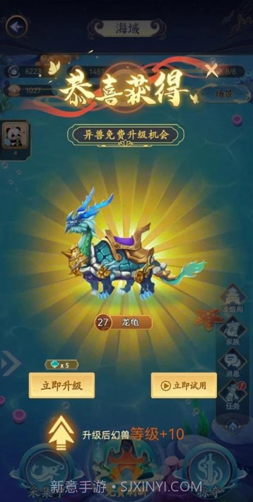 幻兽录之沧海截图3