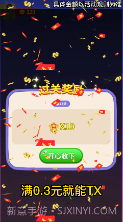 哈喽见缝插针截图1