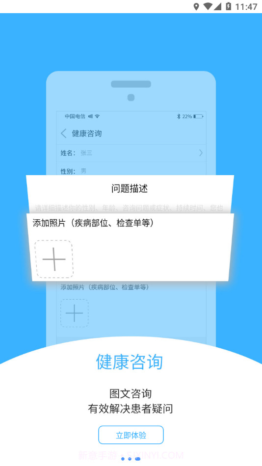 智徽健康截图1 智徽健康截图1