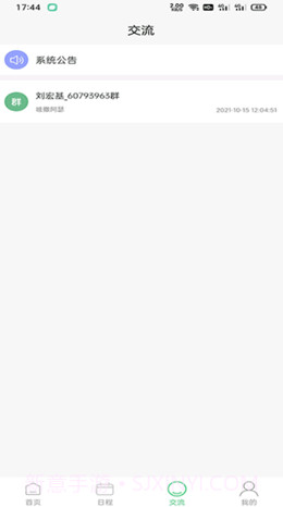 智能慢病截图3 智能慢病截图3