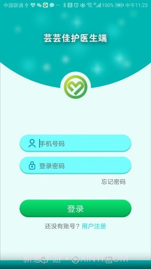 芸芸佳护医生端截图1