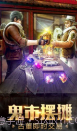 百鬼夜行录APP截图1