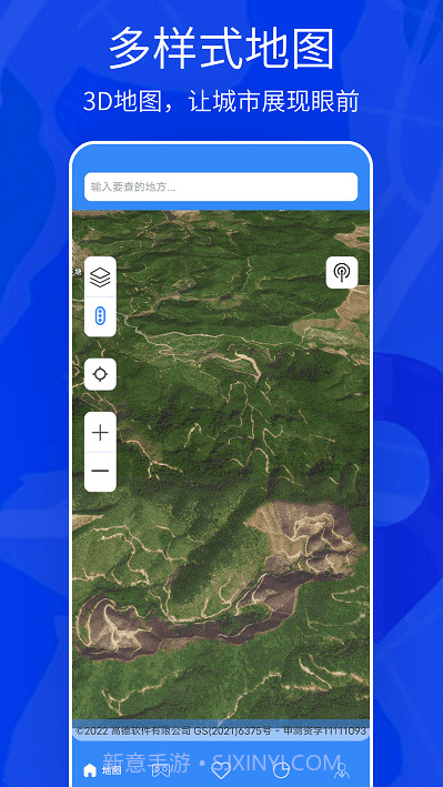 天眼3d实景地图截图3