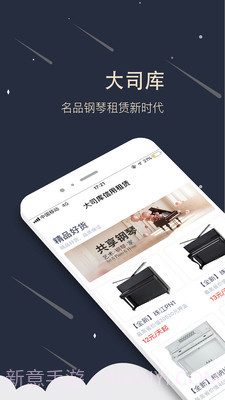 大司库租赁截图3