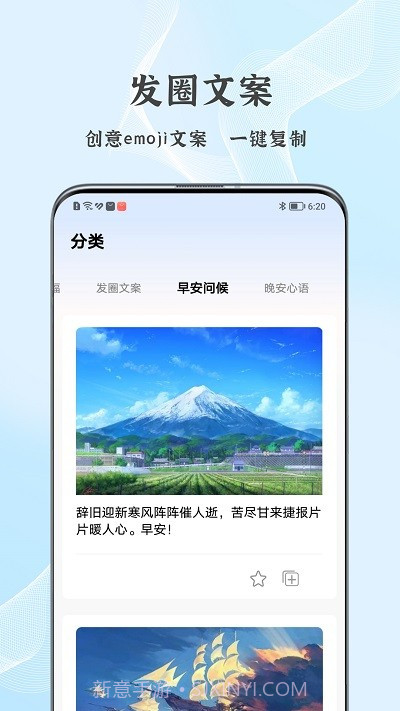 朋友圈文案控截图4