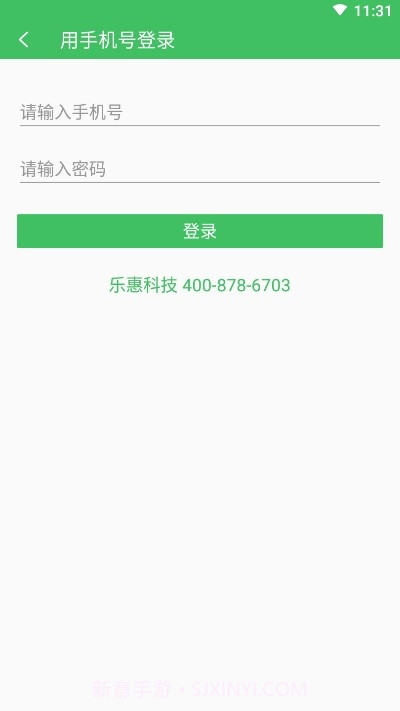 乐惠收款(乐惠管家)截图1 乐惠收款(乐惠管家)截图1