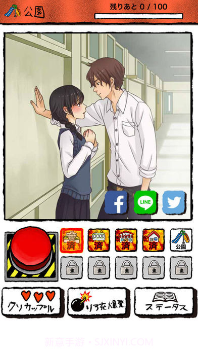 现充都爆炸吧APP截图4 现充都爆炸吧APP截图4