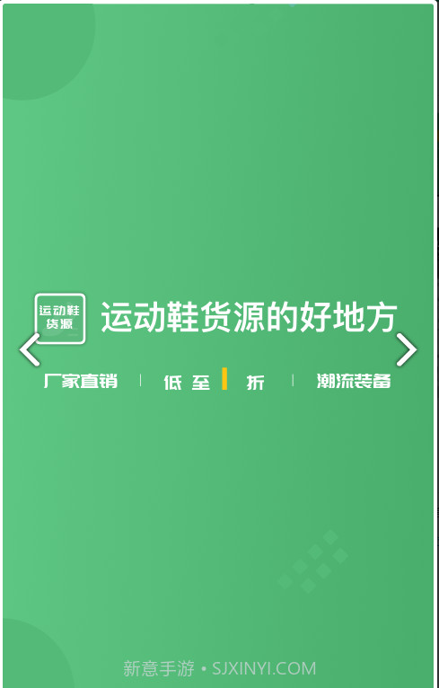 运动鞋货源截图2