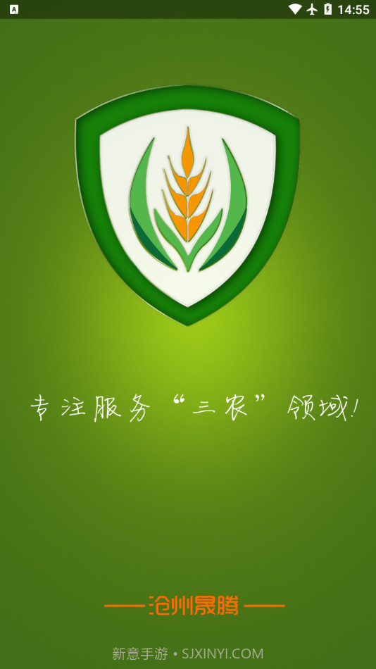 金农宝典截图1 金农宝典截图1