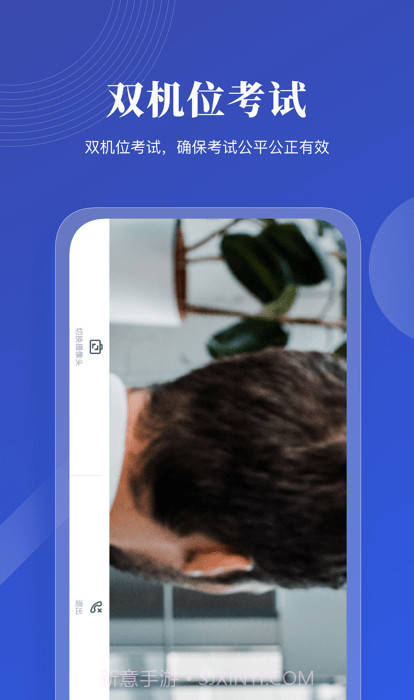云考试专业版截图3