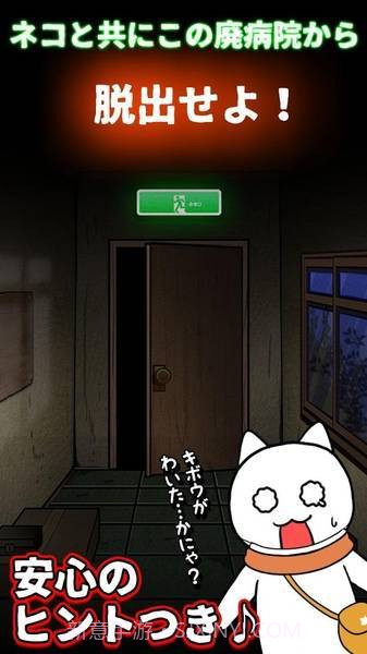 白猫与废弃医院鬼屋截图2
