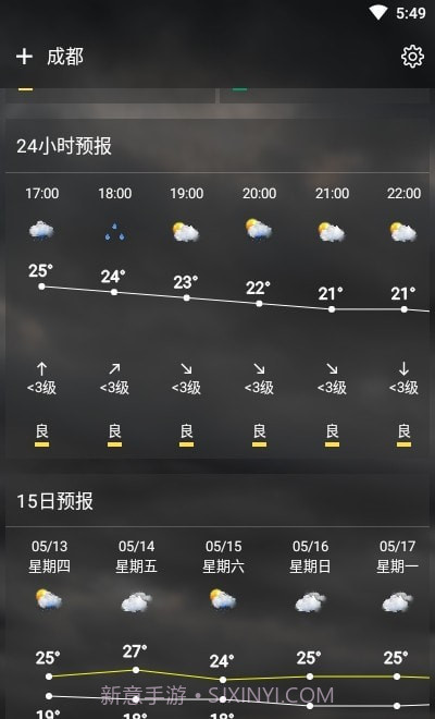 可以天气截图2 可以天气截图2
