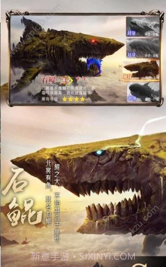 山海经单机版截图4 山海经单机版截图4