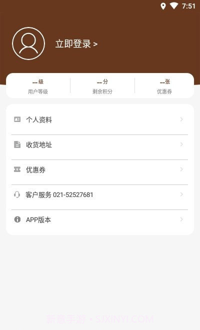 维海点餐截图3 维海点餐截图3