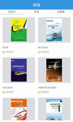 轨道在线截图1 轨道在线截图1