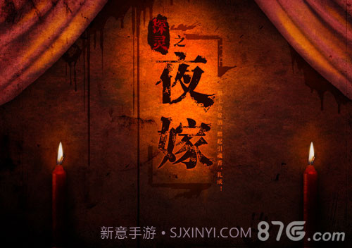 探灵之夜嫁中文版截图2