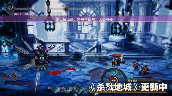 杀戮地城v3.4截图1 杀戮地城v3.4截图1