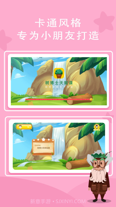 树博士天赋课截图2 树博士天赋课截图2