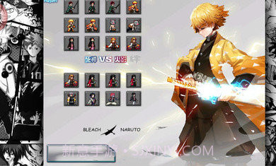 bvn负债酱鬼灭版全人物解锁版截图2