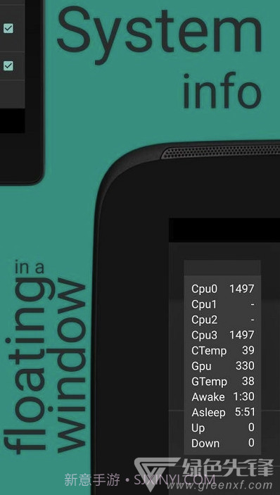 CPU浮动信息(CPU出色监视数据查看工具)V2.3.9 安卓最新版截图1 CPU浮动信息(CPU出色监视数据查看工具)V2.3.9 安卓最新版截图1