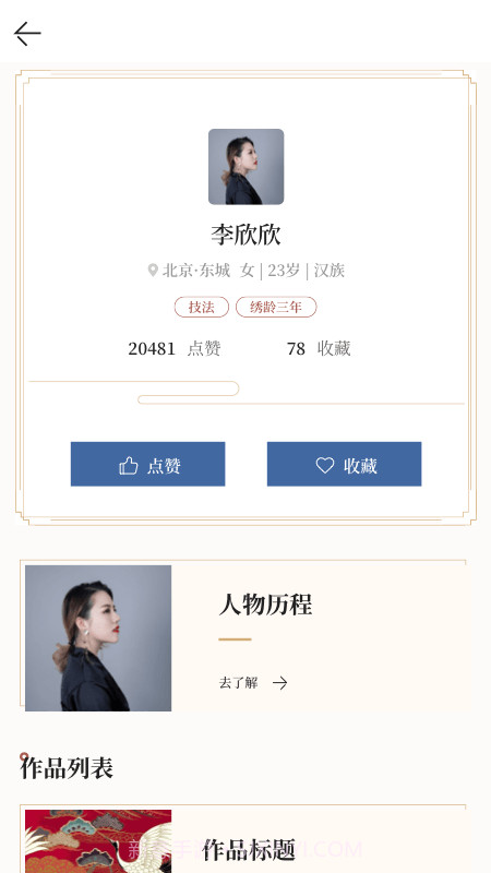 依文v1.0.3最新版截图2 依文v1.0.3最新版截图2