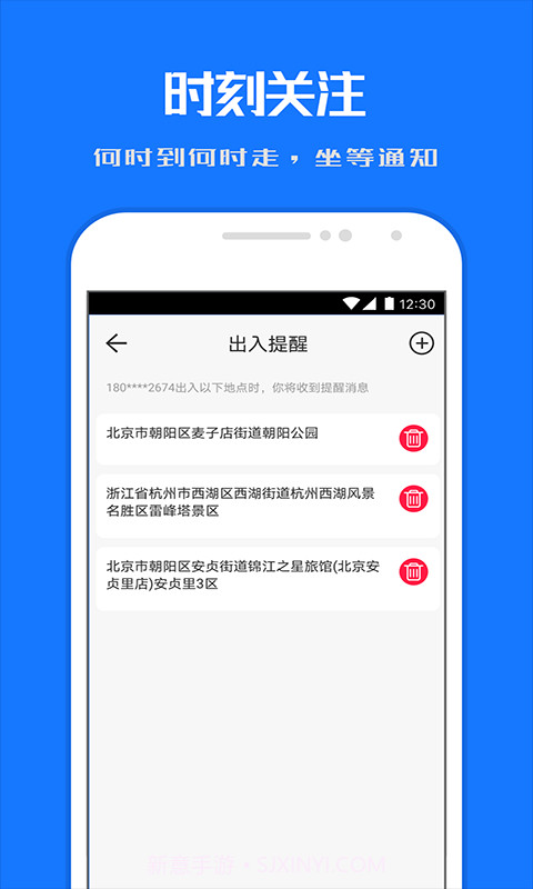 千寻定位寻踪宝截图4 千寻定位寻踪宝截图4