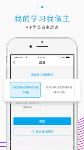 未名天日语网校梦子老师全集V3.8.7 安卓手机版截图3