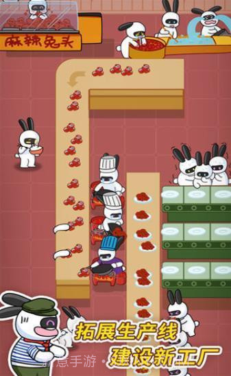 兔克创业记修改器截图1