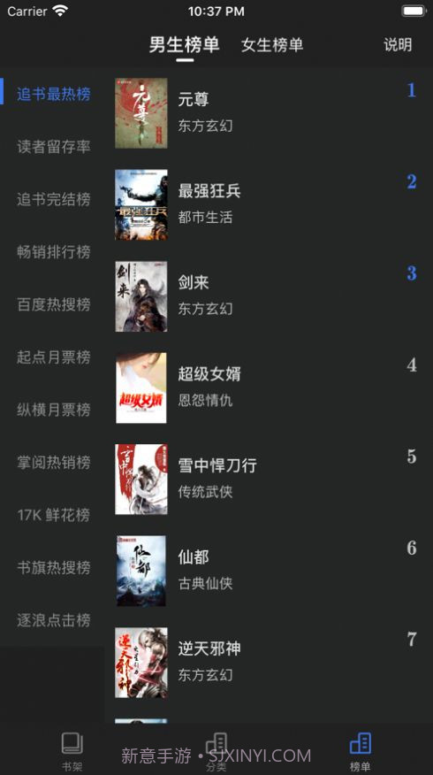 智能搜书截图1 智能搜书截图1