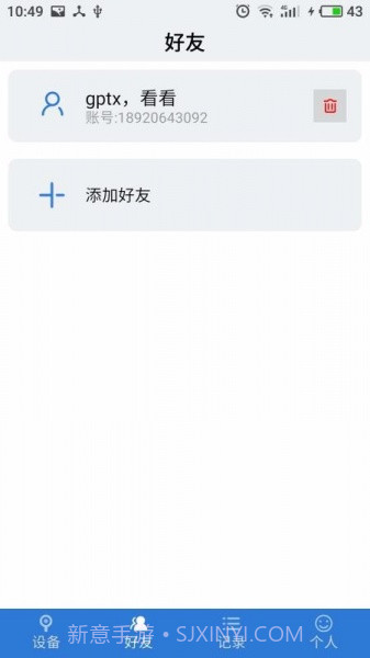物联云锁(SMART LOCK)最新版截图3 物联云锁(SMART LOCK)最新版截图3
