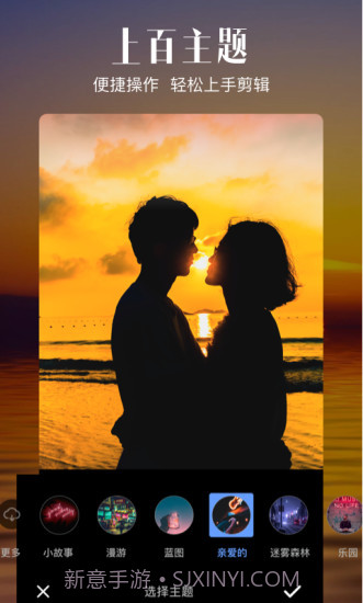 爱剪辑手机版截图2