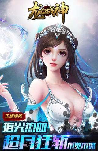 龙血战神截图3 龙血战神截图3