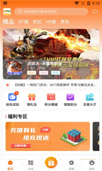 泽鸿游戏盒子截图3 泽鸿游戏盒子截图3