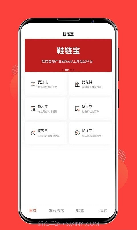鞋链宝截图3