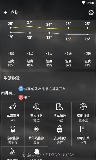 可以天气截图3 可以天气截图3