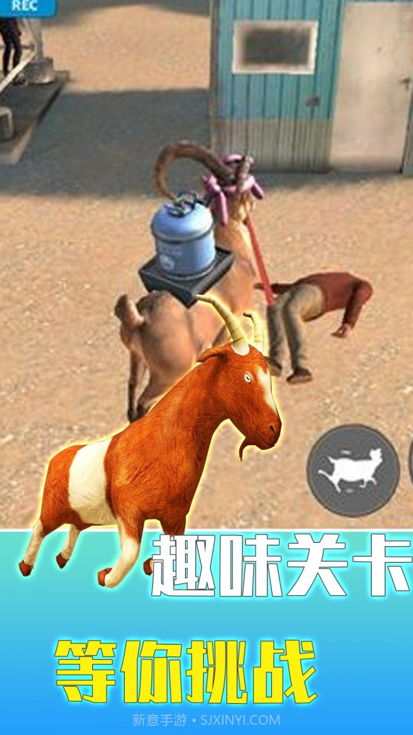 山羊城市大解谜截图1 山羊城市大解谜截图1