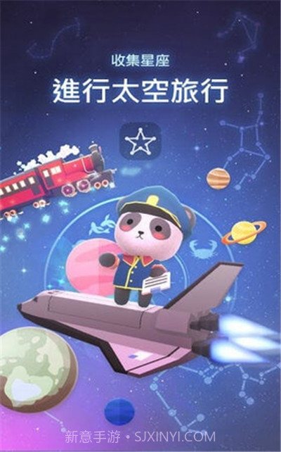 星光花园(StarryGarden)截图1 星光花园(StarryGarden)截图1