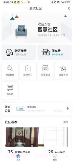 华智社区截图1 华智社区截图1