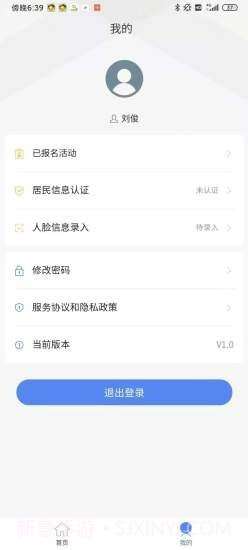 华智社区截图2 华智社区截图2