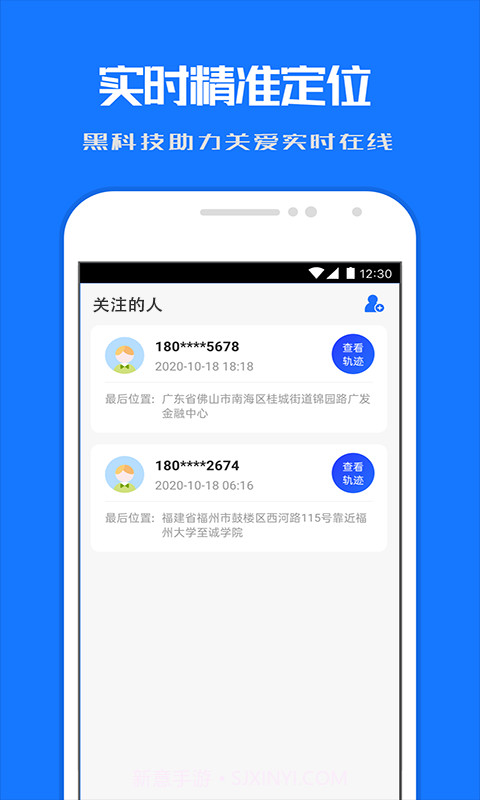 千寻定位寻踪宝截图2 千寻定位寻踪宝截图2