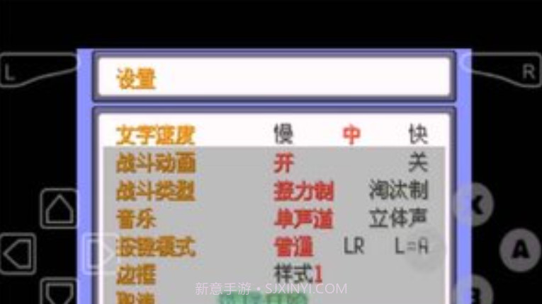 口袋妖怪心魂之羽截图2